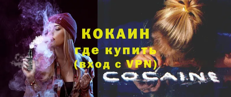 КОКАИН 99%  блэк спрут как войти  Лесосибирск 